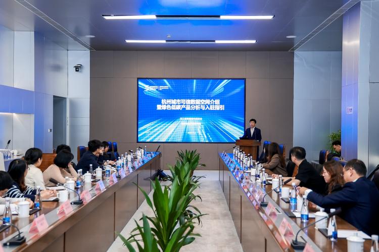 2025乌镇世界互联网大会:临安绿色低碳数据产品对接活动顺利举行